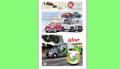 مجله گزارش بازار خودرو 95