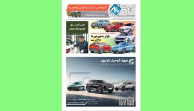 گزارش بازار 113
