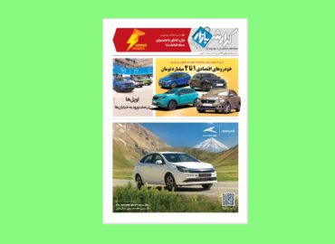 گزارش بازار 114