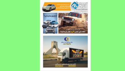 گزارش بازار 115
