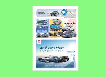 گزارش بازار 117