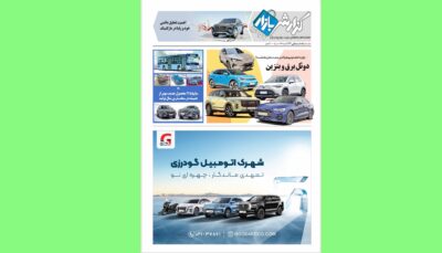 گزارش بازار 117