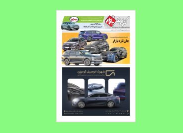 گزارش بازار 118