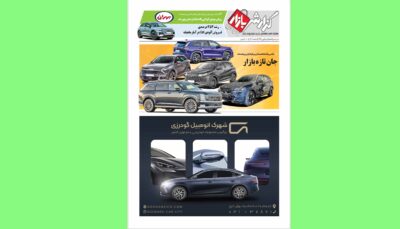 گزارش بازار 118