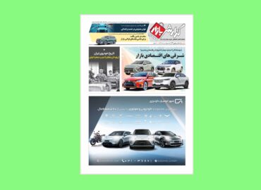 گزارش بازار 119