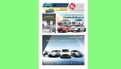 گزارش بازار 119