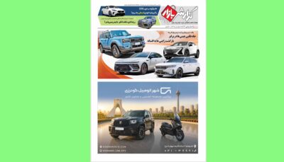 گزارش بازار 120