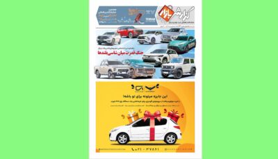 گزارش بازار 122
