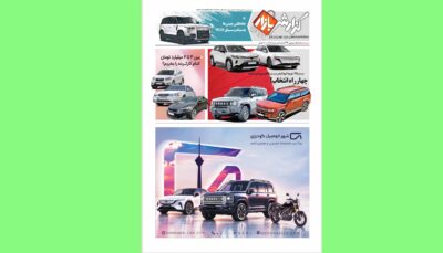 گزارش بازار 123